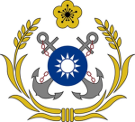 雲龍營區||海軍及海軍陸戰隊