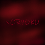 Nōryoku