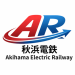 Akihama Electric Railway/秋浜電鉄