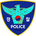 대한애국 경찰특공대 임무대 그룹