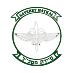 [IDF] | GSRU | Sayeret Matkal