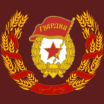 The Red Guard (Elite)