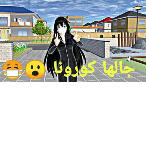 Sakura high school/anime rp [Updates soon]