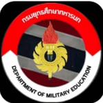 ดีเด่น กรมยุทธศึกษาทหารบก