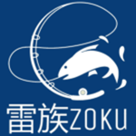 雷族ZOKU FISHING CO