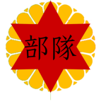 大戦闘帝国 部表記グループ