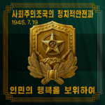 Ministry of Social Securityᅠᅠ