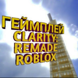 Clarity REMADE! (original)
