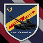 39th Cavalry Regiment | กรมทหารม้าเฉพาะกิจที่ 39