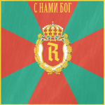 The Rosenburg Dynasty
