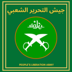 عسكري | People's Liberation Army