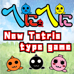 Peny×2(Tetris type game)