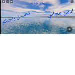 ماب جواد منورين