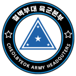 [Cheolbyeok] Army Headquaters