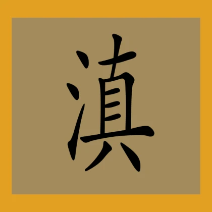 Yunnan