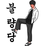 불량당ㅣbullyang dang