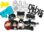 Yurin_푸른 하늘 모험가즈