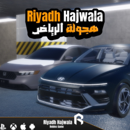 Riyadh Hajwala | هجولة الرياض