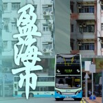 [WIP] 盈海市 Ying Hoi City