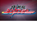Samurai Sentai Shinkenger