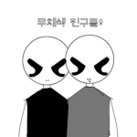 {아오 팬그룹}