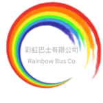 彩虹巴士公司 Rainbow Bus Co