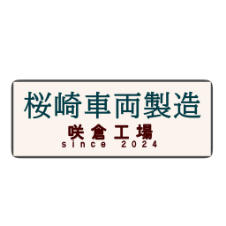 Haibin Expressway Electric Driveway/Higashi Railway Vehicle Test Site