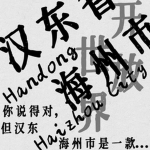 Haizhou City