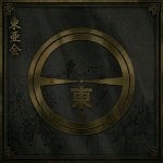 東声会 | Tōsei-kai