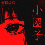 Red G