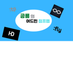 공룡의 어드민 점프맵 공식그룹