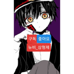 뉴비_소통방