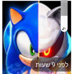 chrome metal sonic drip gang 3rd
