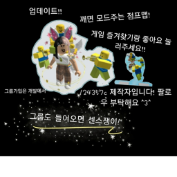 깨면 모드주는 점프맵!