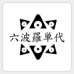 Rokuhara Tandai | DA Official