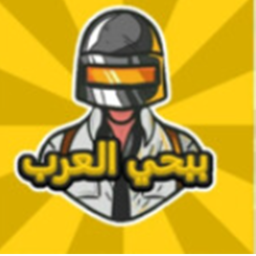 Arab Pubg - العرب ببجي