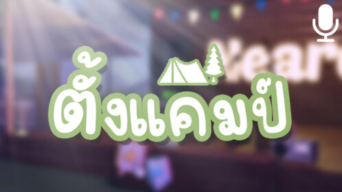 🎙️ Camping Hangout
