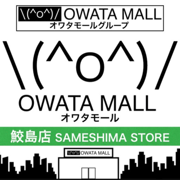 OWATA MALL - Sameshima