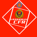 中国消防救援局