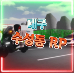 대구 수성동 RP
