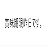 自由部。