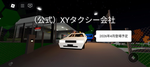（公式）XYタクシー会社のグループ