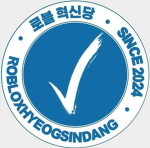 RHD | 로블혁신당