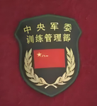 TAD-中央军委训练管理部