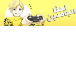 سلام عليكم ورحمة الله وبركاته انا فانز ميجو
