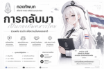 จำลองทหารไทย/สงคราม