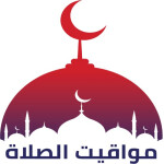 مواعيد الصلاة (Open Source)