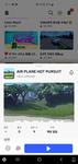 AIR PLANE HOT PURSUlT