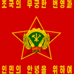Workers and Peasants' Red Militia