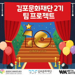 김포문화재단 2기 타워맵